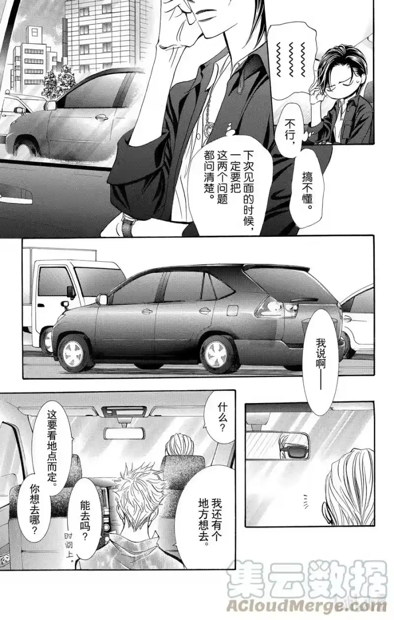 SKIP·BEAT！ (华丽的挑战)_h 263 出乎意料——两天前—— 第19页