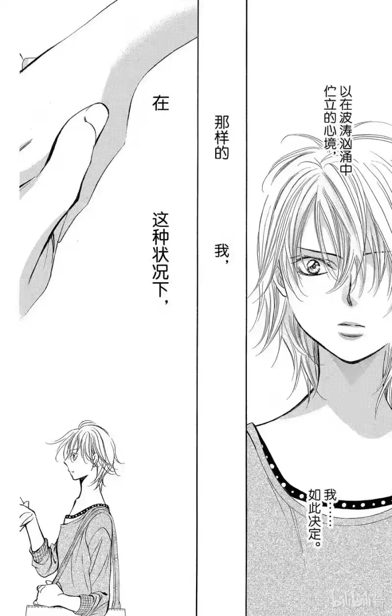 SKIP·BEAT！ (华丽的挑战)_h 263 出乎意料——两天前—— 第2页
