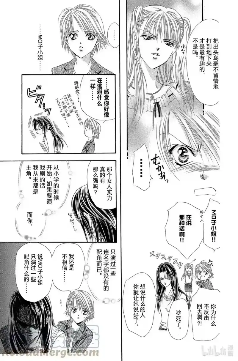 SKIP·BEAT！ (华丽的挑战)_h 25 裂开的伤口 第11页