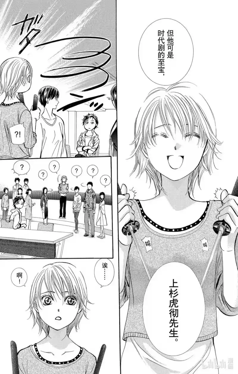 SKIP·BEAT！ (华丽的挑战)_h 264 出乎意料——两天前—— 第12页