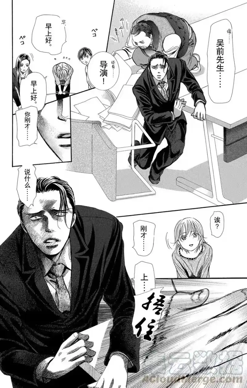 SKIP·BEAT！ (华丽的挑战)_h 264 出乎意料——两天前—— 第13页