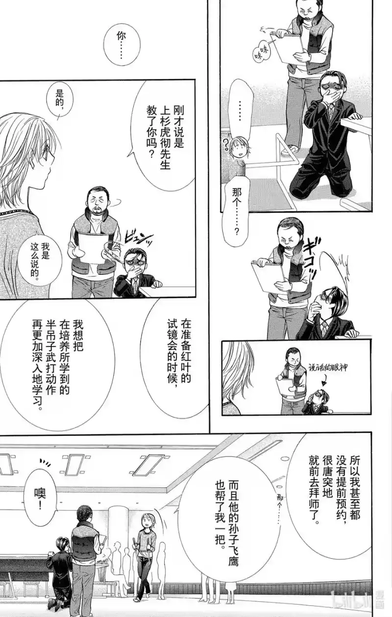 SKIP·BEAT！ (华丽的挑战)_h 264 出乎意料——两天前—— 第14页