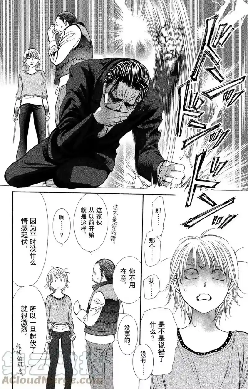 SKIP·BEAT！ (华丽的挑战)_h 264 出乎意料——两天前—— 第17页