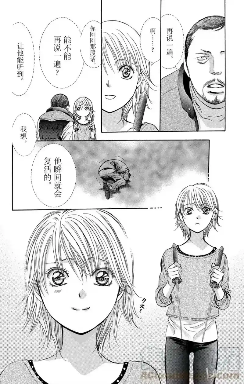 SKIP·BEAT！ (华丽的挑战)_h 264 出乎意料——两天前—— 第19页