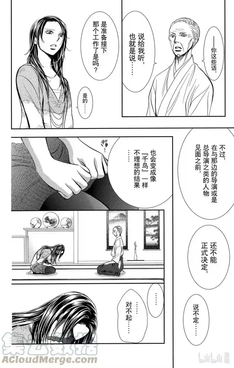 SKIP·BEAT！ (华丽的挑战)_h 264 出乎意料——两天前—— 第21页