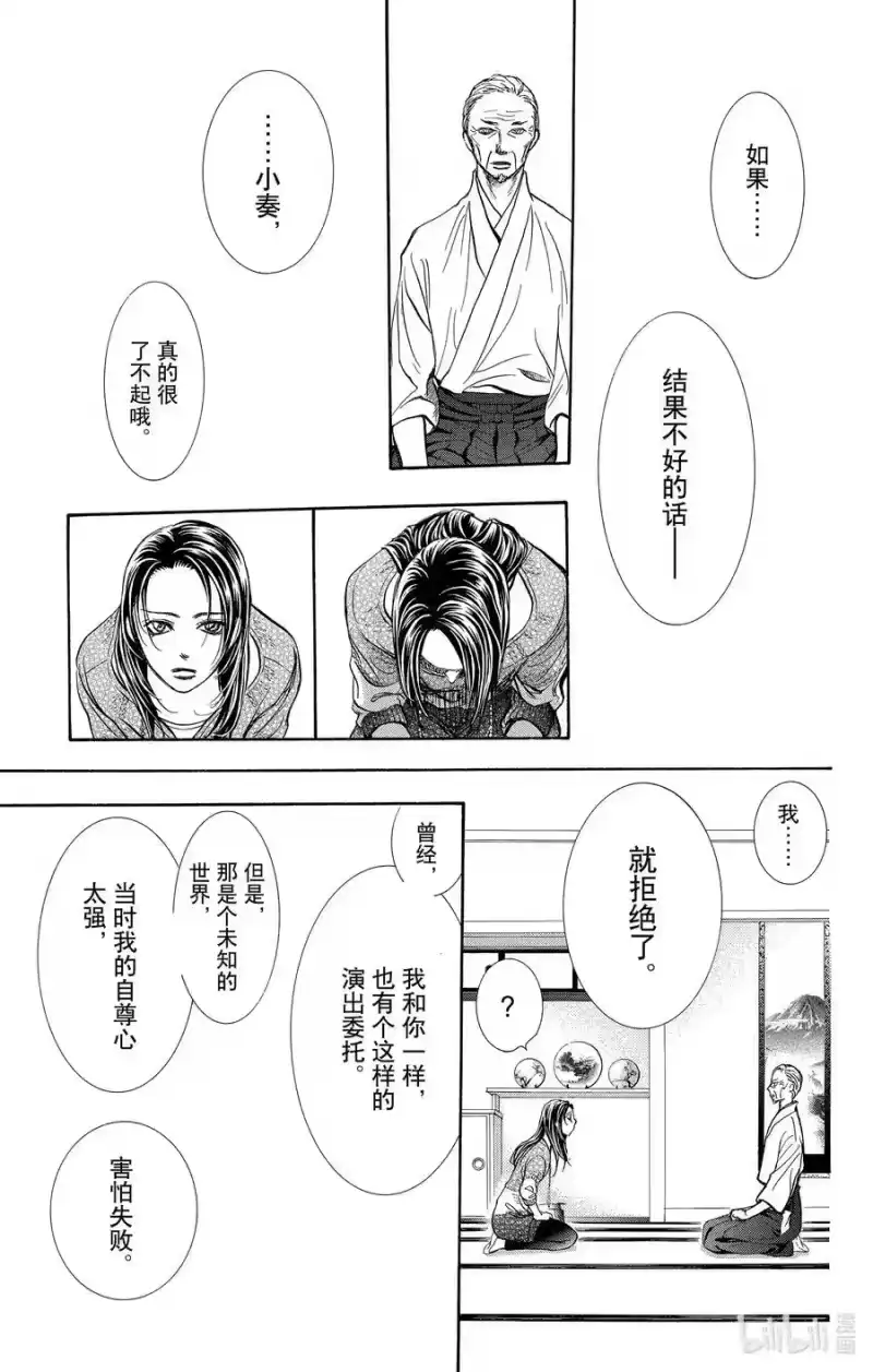 SKIP·BEAT！ (华丽的挑战)_h 264 出乎意料——两天前—— 第22页