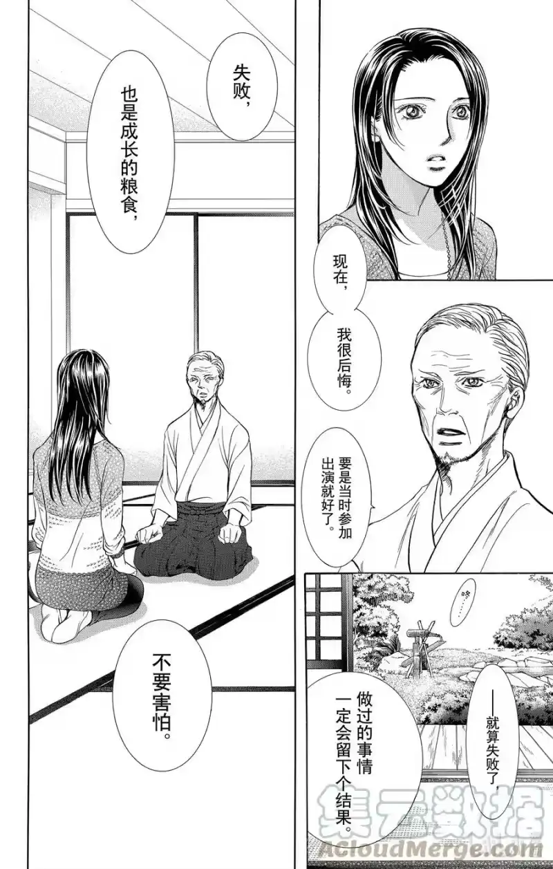 SKIP·BEAT！ (华丽的挑战)_h 264 出乎意料——两天前—— 第23页