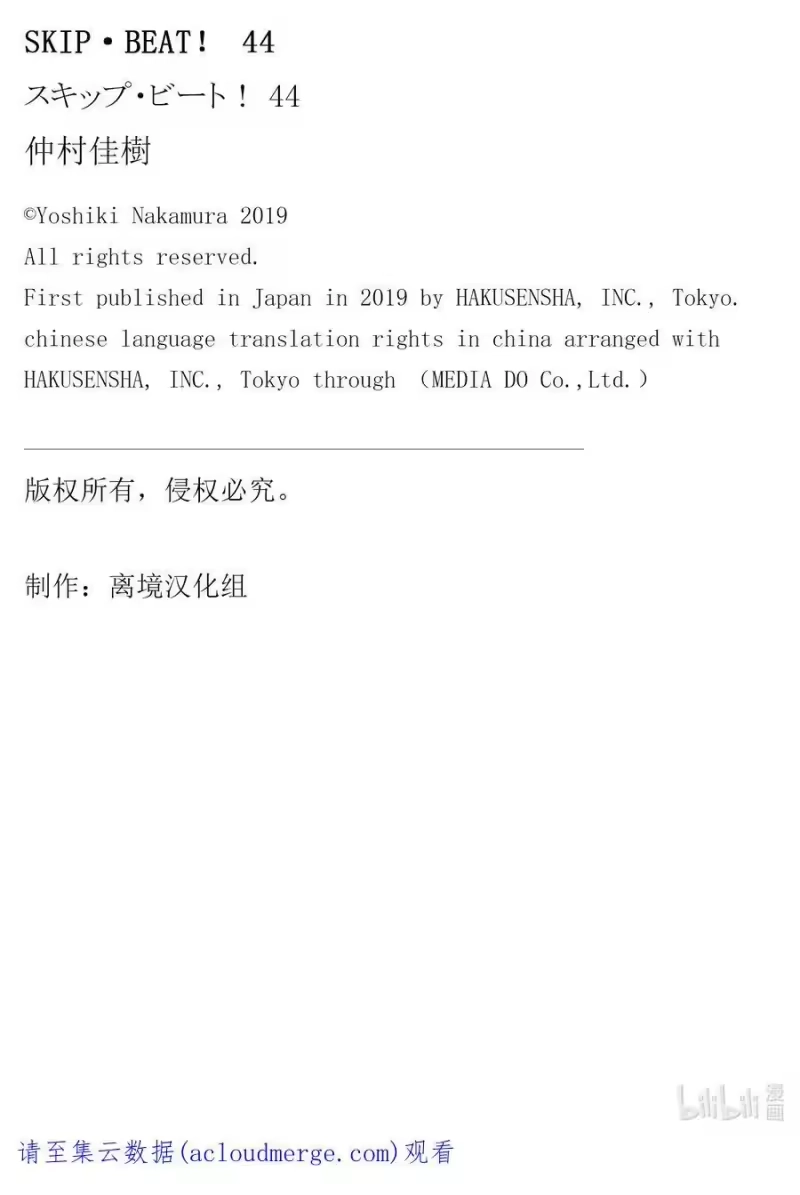 SKIP·BEAT！ (华丽的挑战)_h 264 出乎意料——两天前—— 第26页