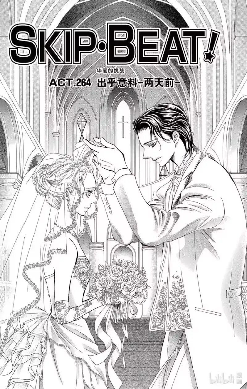 SKIP·BEAT！ (华丽的挑战)_h 264 出乎意料——两天前—— 第4页