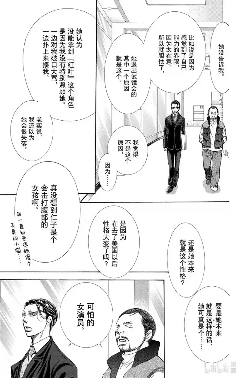 SKIP·BEAT！ (华丽的挑战)_h 264 出乎意料——两天前—— 第6页