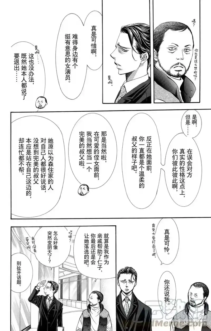 SKIP·BEAT！ (华丽的挑战)_h 264 出乎意料——两天前—— 第7页