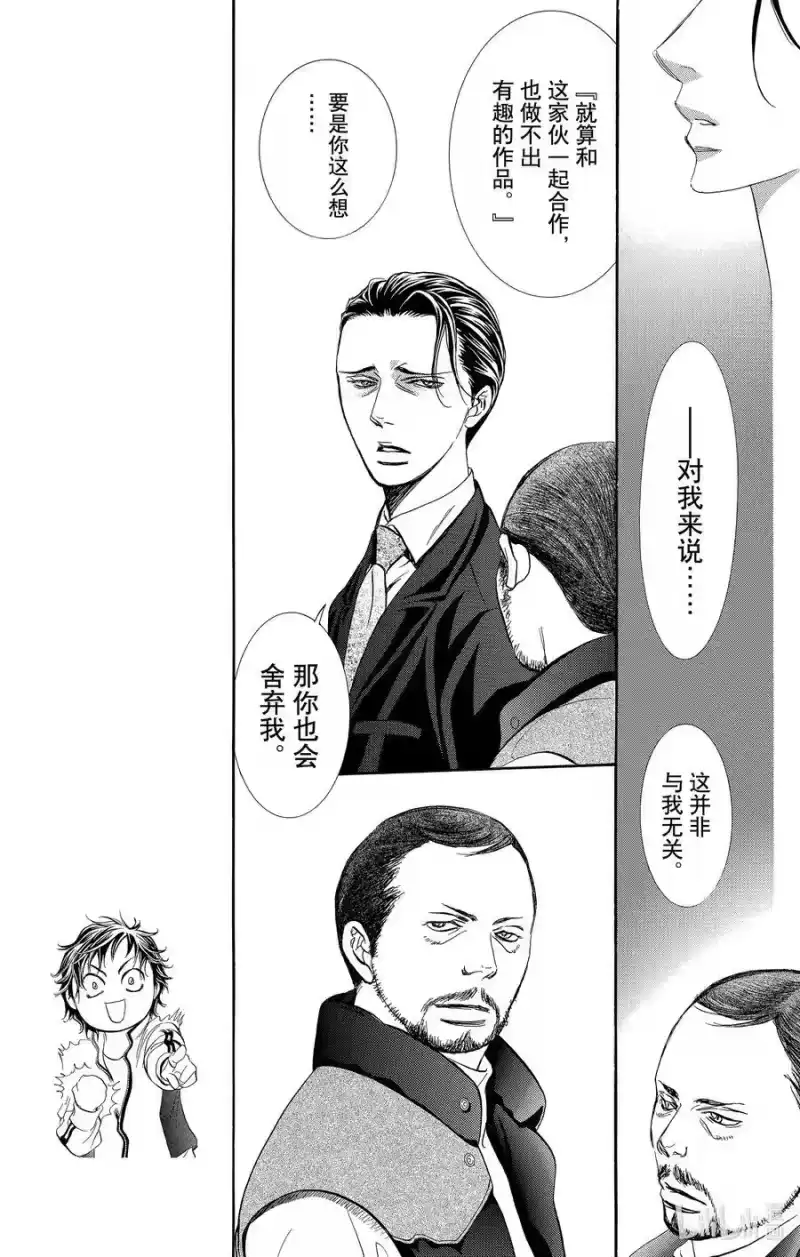SKIP·BEAT！ (华丽的挑战)_h 264 出乎意料——两天前—— 第8页