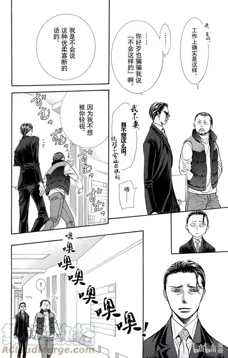 SKIP·BEAT！ (华丽的挑战)_h 264 出乎意料——两天前—— 第9页