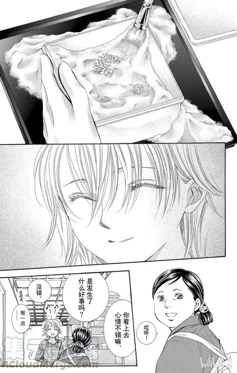 SKIP·BEAT！ (华丽的挑战)_h 265 出乎意料——两天前—— 第13页