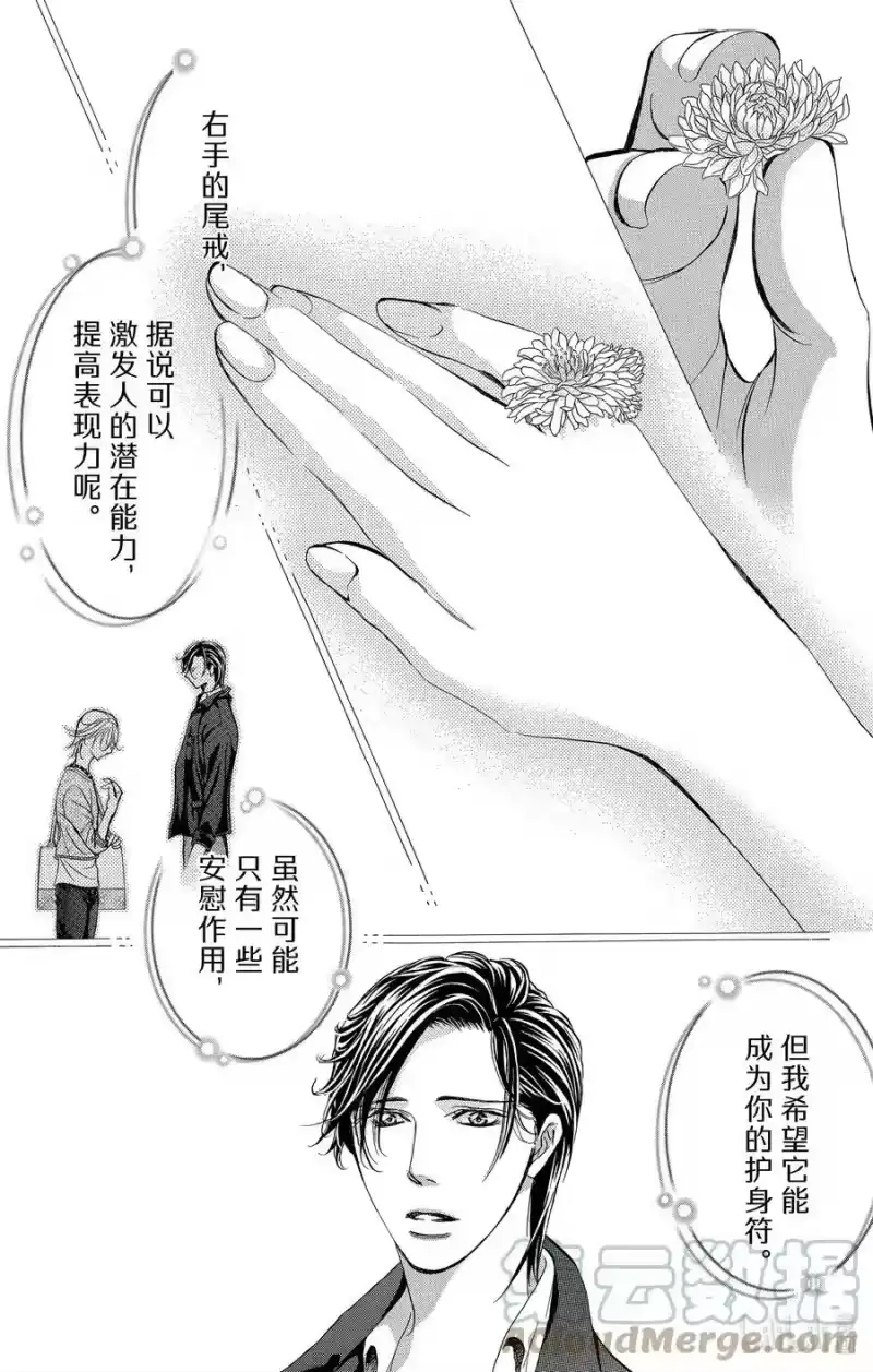 SKIP·BEAT！ (华丽的挑战)_h 265 出乎意料——两天前—— 第7页