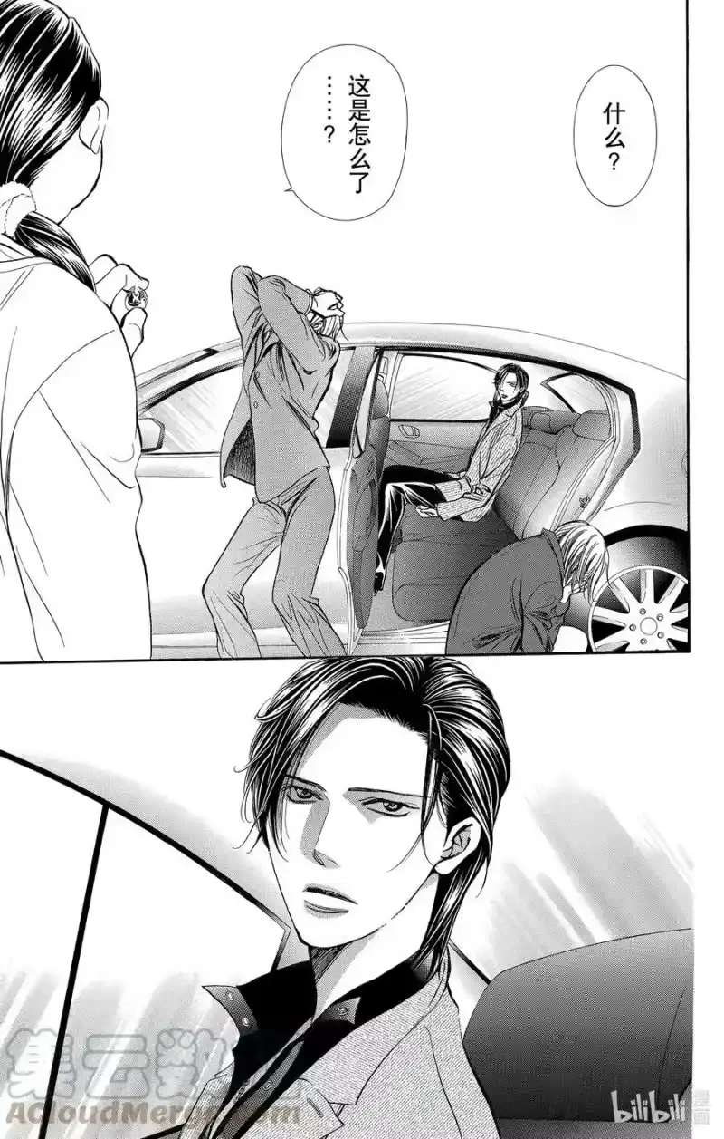 SKIP·BEAT！ (华丽的挑战)_h 266 出乎意料——前一天—— 第21页