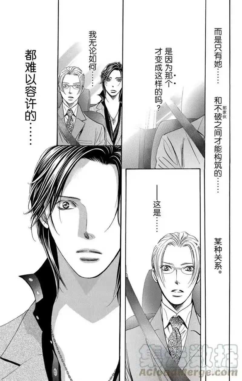 SKIP·BEAT！ (华丽的挑战)_h 266 出乎意料——前一天—— 第3页