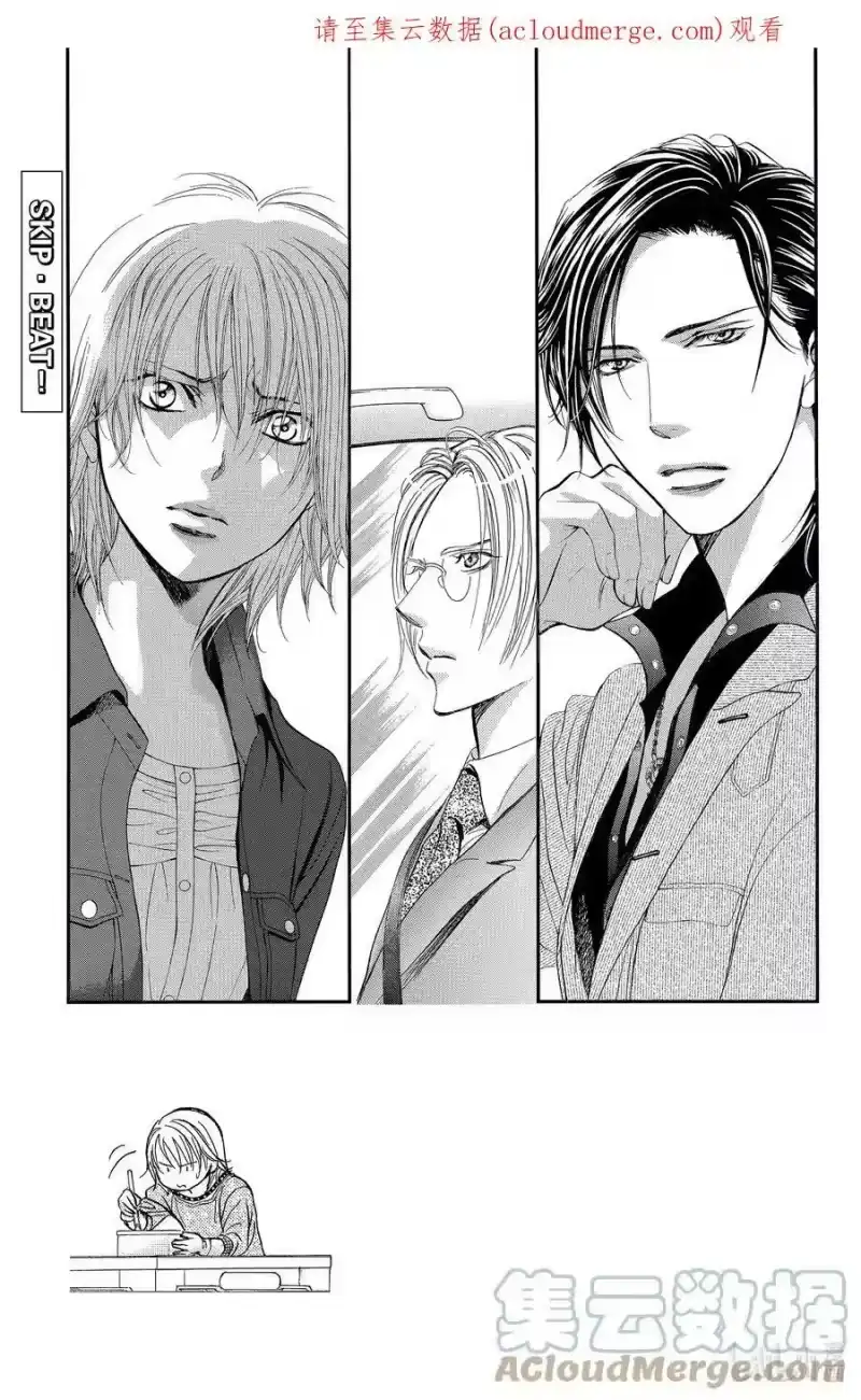 SKIP·BEAT！ (华丽的挑战)_h 268 出乎意料——前一天—— 第1页
