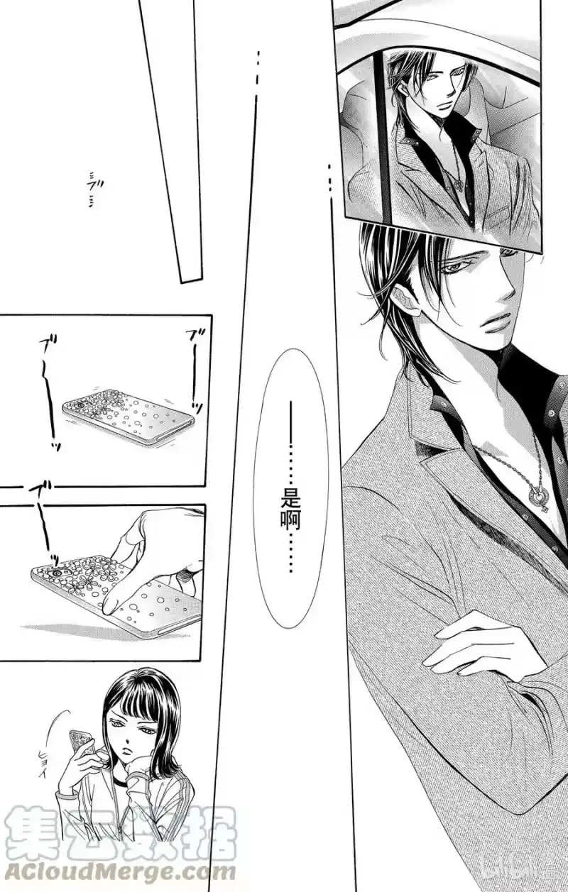 SKIP·BEAT！ (华丽的挑战)_h 269 出乎意料——当天—— 第9页