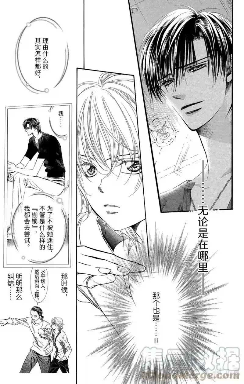 SKIP·BEAT！ (华丽的挑战)_h 270 出乎意料——当天—— 第19页