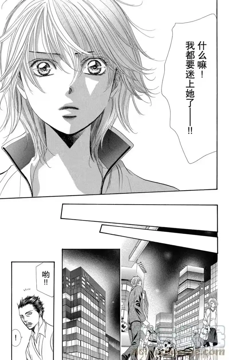 SKIP·BEAT！ (华丽的挑战)_h 270 出乎意料——当天—— 第23页