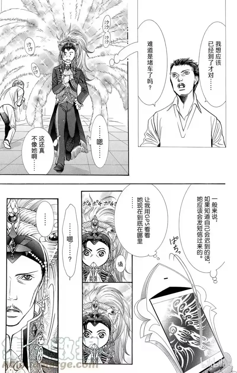 SKIP·BEAT！ (华丽的挑战)_h 270 出乎意料——当天—— 第25页