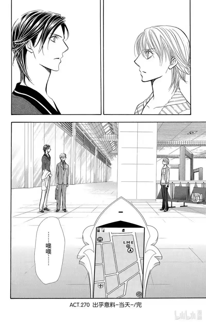 SKIP·BEAT！ (华丽的挑战)_h 270 出乎意料——当天—— 第26页