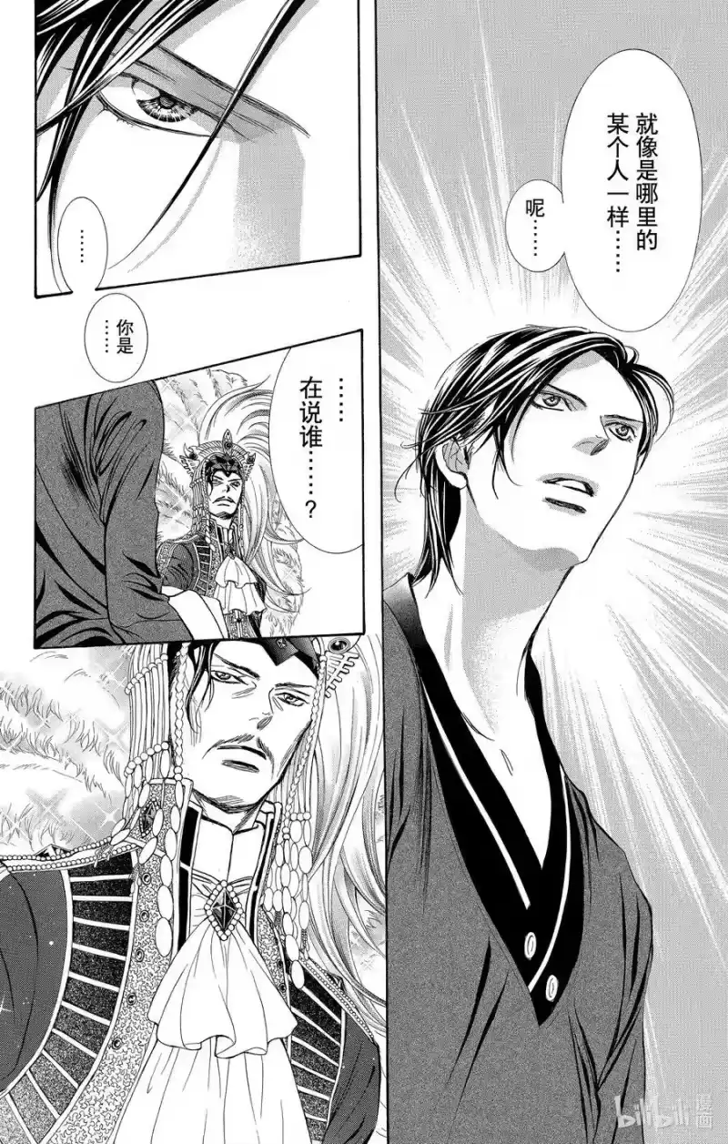 SKIP·BEAT！ (华丽的挑战)_h 271 出乎意料——当天—— 第12页