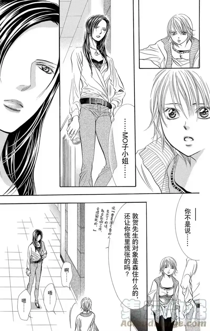 SKIP·BEAT！ (华丽的挑战)_h 271 出乎意料——当天—— 第15页