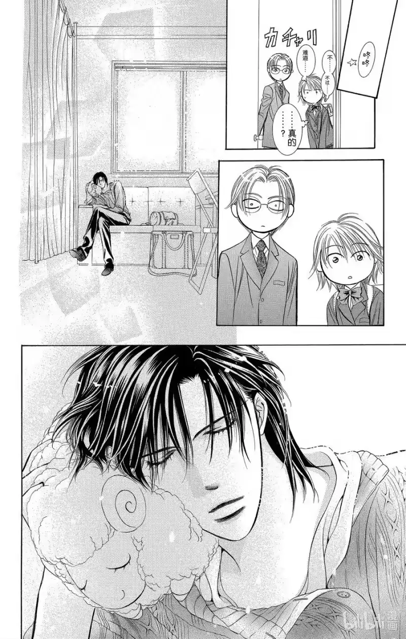 SKIP·BEAT！ (华丽的挑战)_h 番外 SP番外篇 第8页