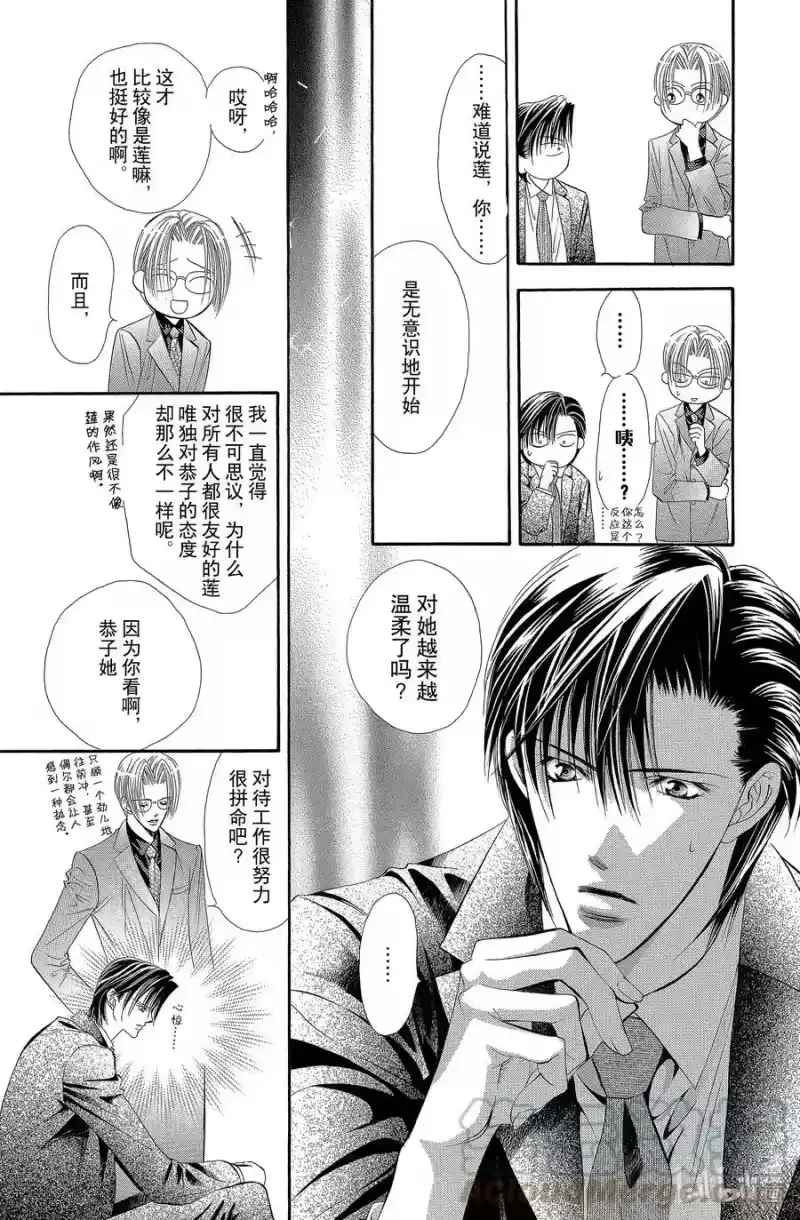 SKIP·BEAT！ (华丽的挑战)_h 26 备战状态 第17页