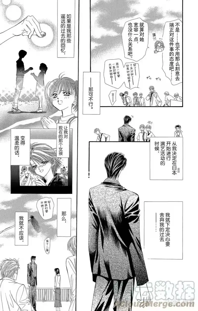 SKIP·BEAT！ (华丽的挑战)_h 26 备战状态 第19页