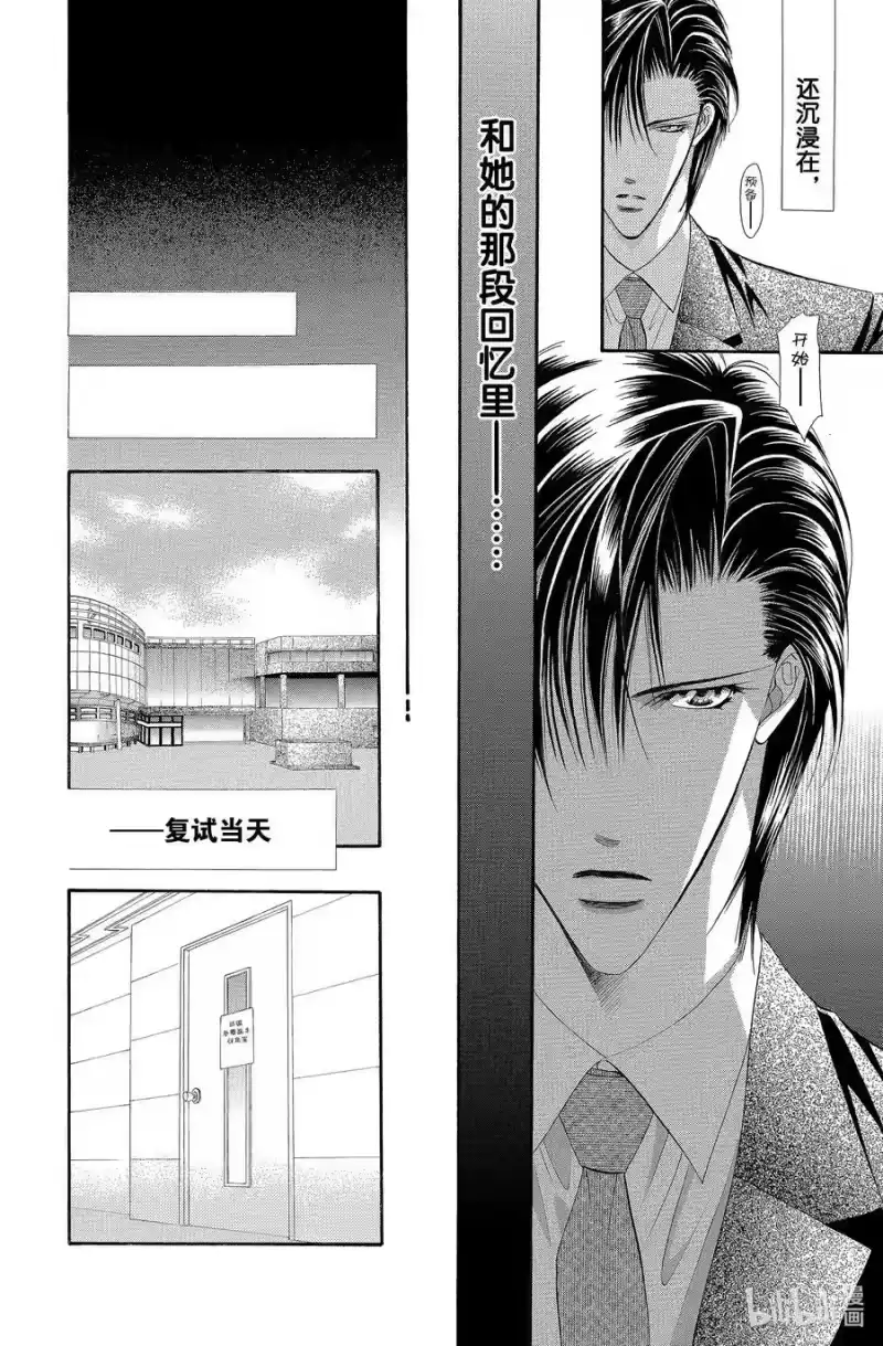 SKIP·BEAT！ (华丽的挑战)_h 26 备战状态 第20页
