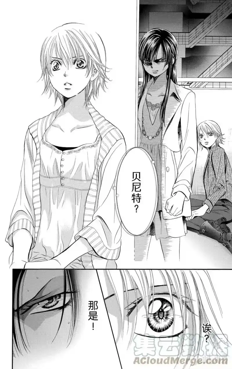 SKIP·BEAT！ (华丽的挑战)_h 272 出乎意料——当天—— 第11页