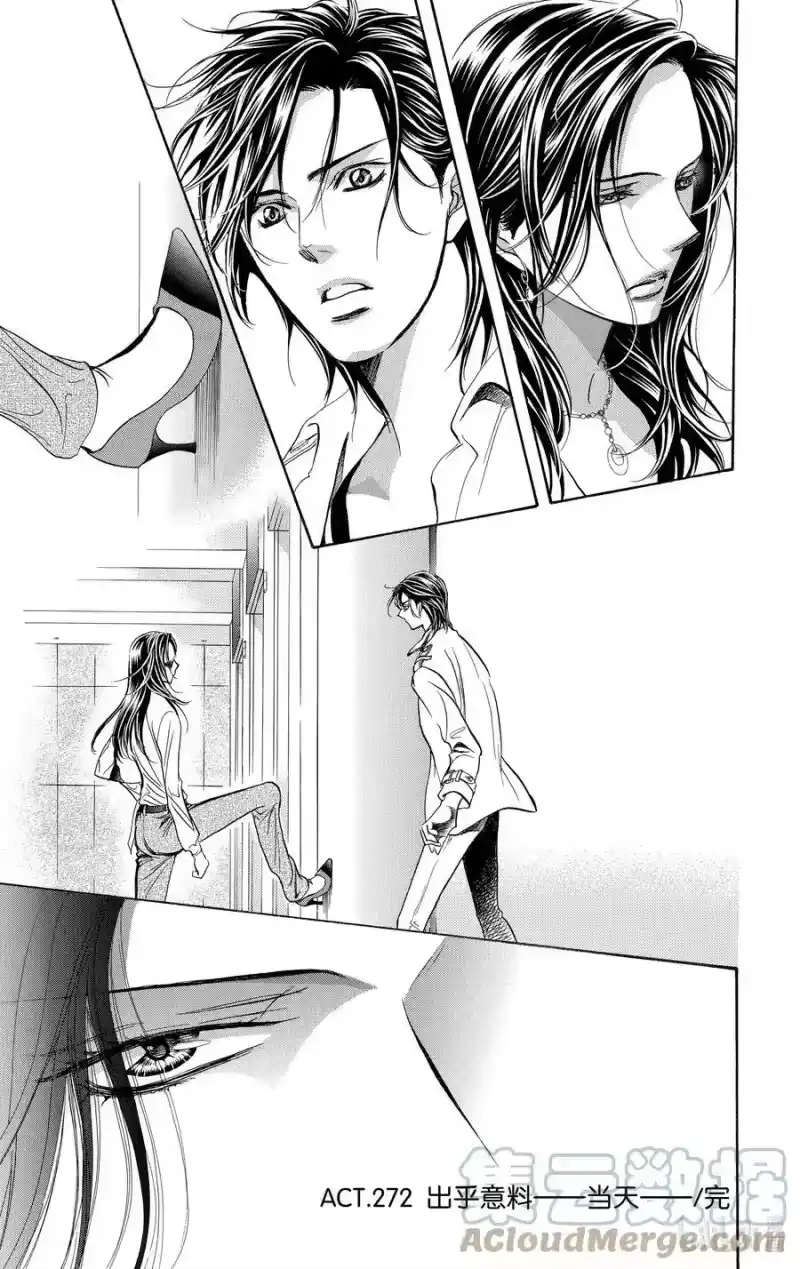 SKIP·BEAT！ (华丽的挑战)_h 272 出乎意料——当天—— 第21页