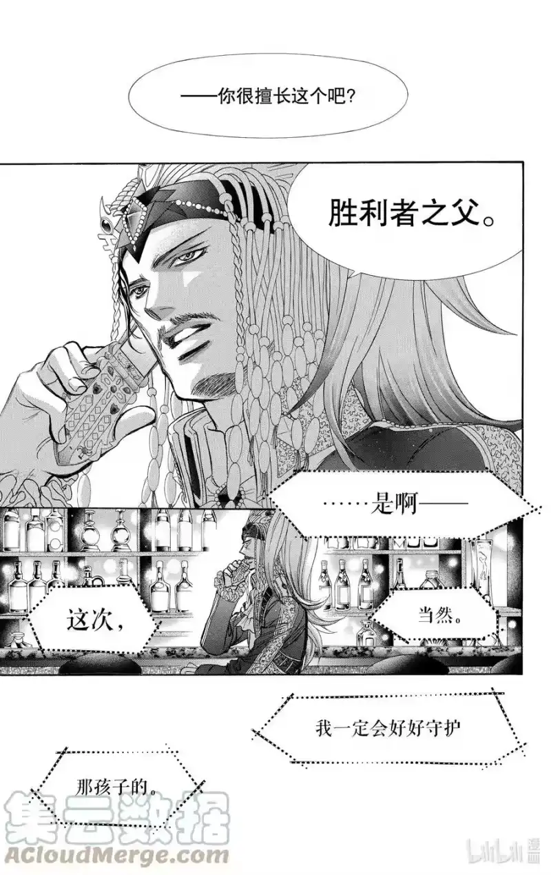 SKIP·BEAT！ (华丽的挑战)_h 273 DISASTER——扩大的水纹—— 第9页