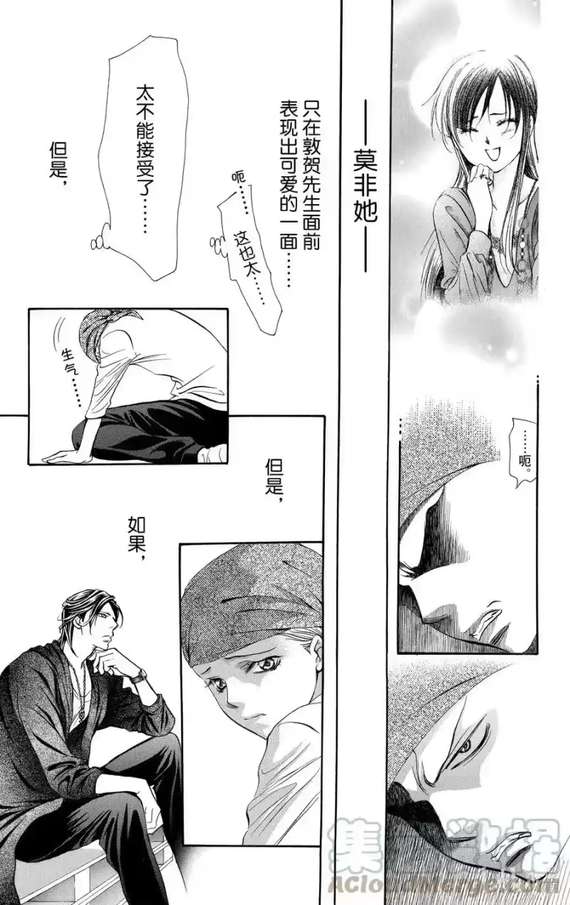 SKIP·BEAT！ (华丽的挑战)_h 275 DISASTER——灾难迫近—— 第13页
