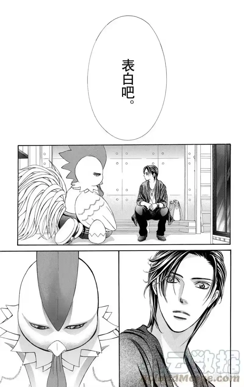 SKIP·BEAT！ (华丽的挑战)_h 275 DISASTER——灾难迫近—— 第17页
