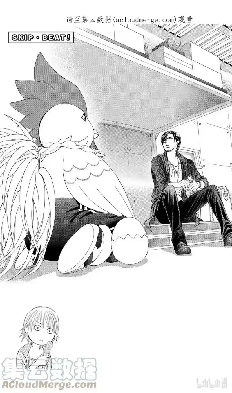 SKIP·BEAT！ (华丽的挑战)_h 276 DISASTER——灾难登陆—— 第1页