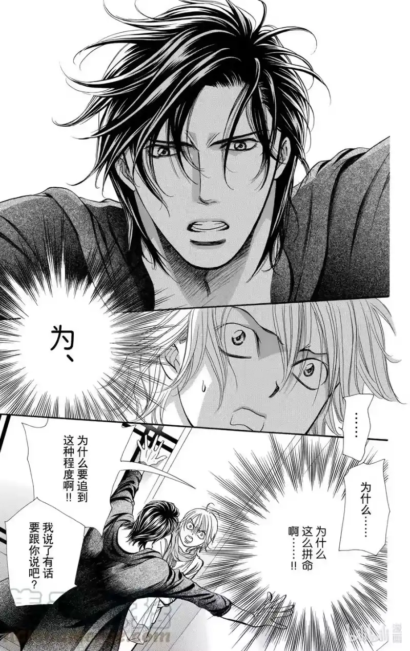 SKIP·BEAT！ (华丽的挑战)_h 278 灾难猛袭——进入诺亚方舟后—— 第5页