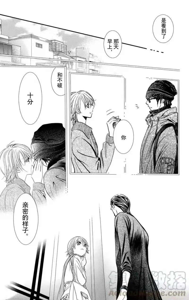 SKIP·BEAT！ (华丽的挑战)_h 279 灾难猛袭——进入诺亚方舟后—— 第11页