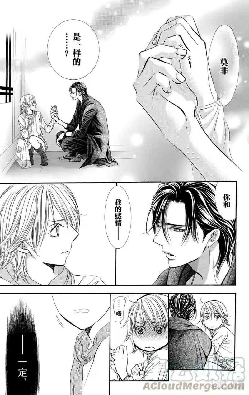SKIP·BEAT！ (华丽的挑战)_h 279 灾难猛袭——进入诺亚方舟后—— 第17页