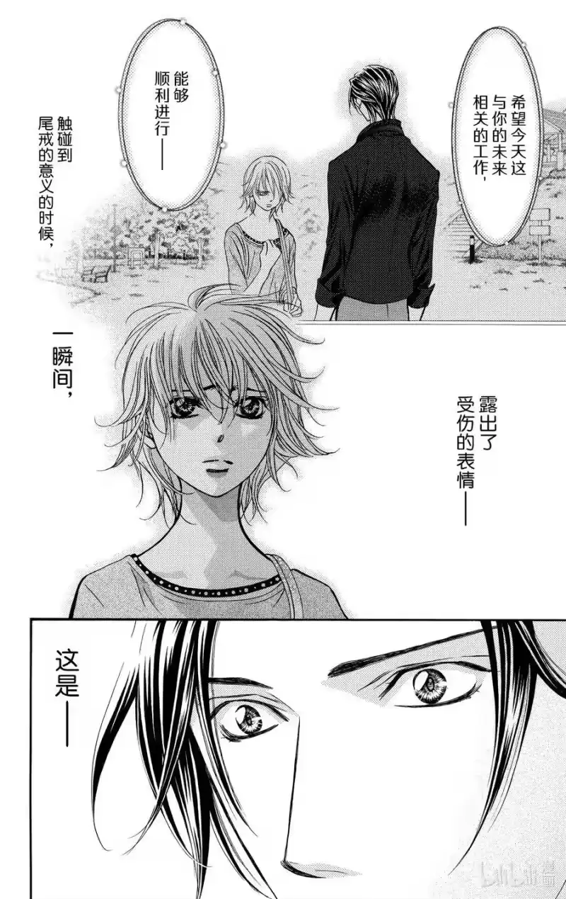 SKIP·BEAT！ (华丽的挑战)_h 279 灾难猛袭——进入诺亚方舟后—— 第2页