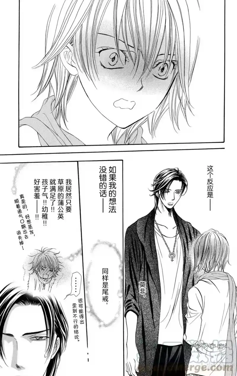 SKIP·BEAT！ (华丽的挑战)_h 279 灾难猛袭——进入诺亚方舟后—— 第3页
