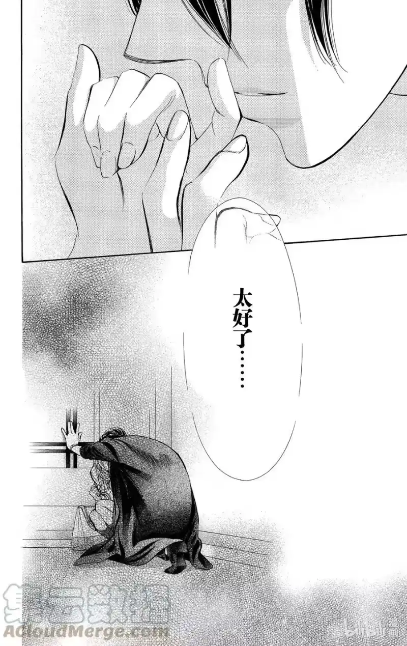 SKIP·BEAT！ (华丽的挑战)_h 280 灾难猛袭——进入诺亚方舟后—— 第11页