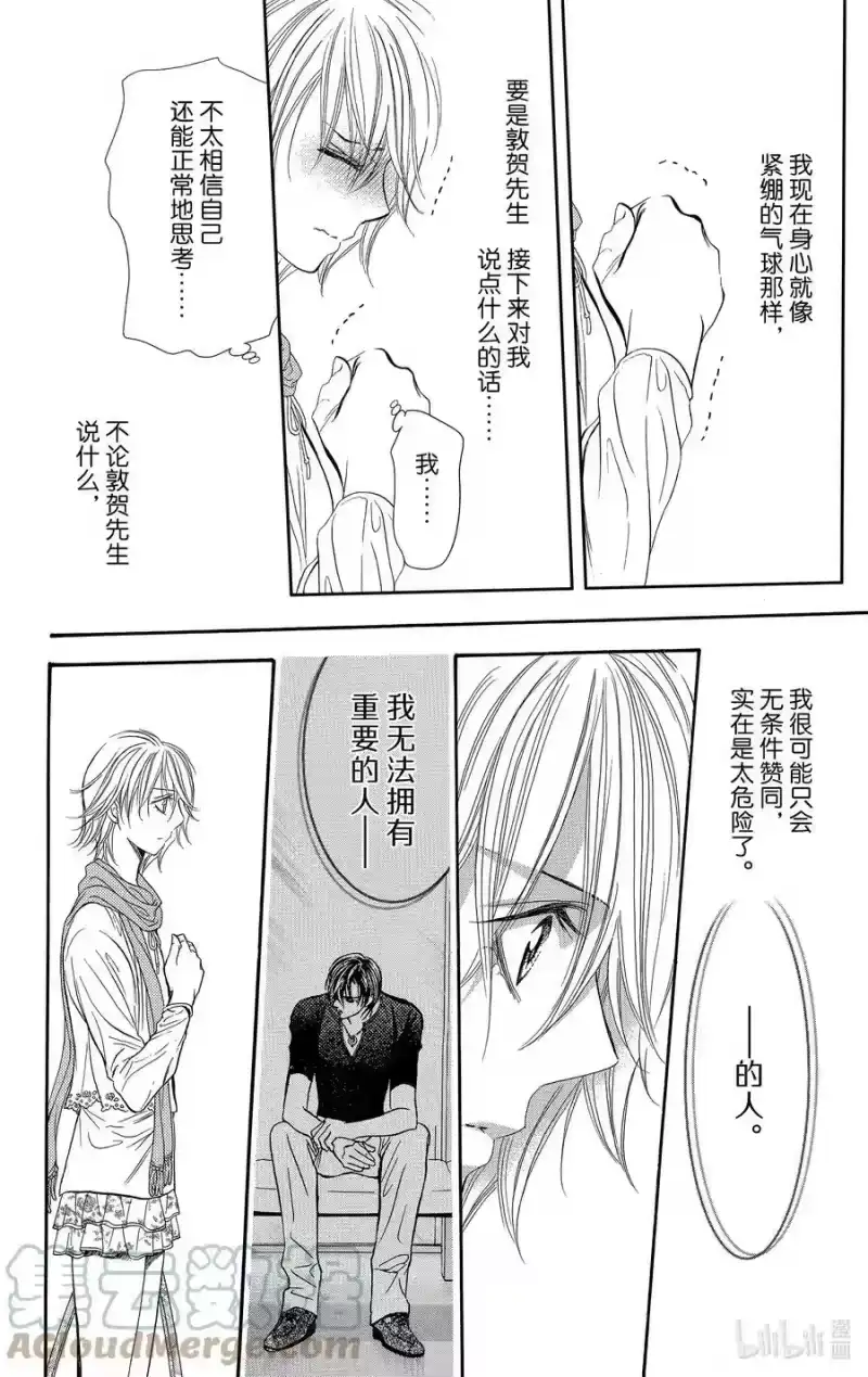 SKIP·BEAT！ (华丽的挑战)_h 280 灾难猛袭——进入诺亚方舟后—— 第17页