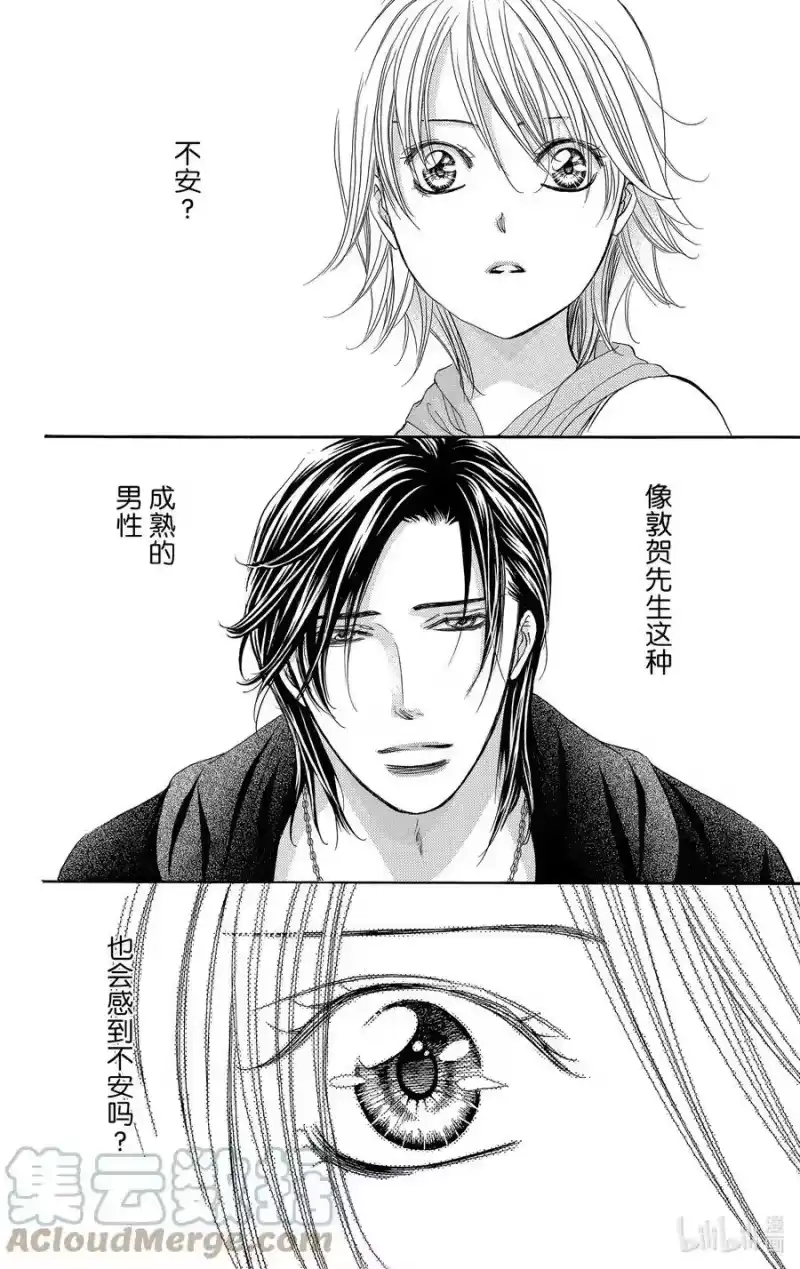 SKIP·BEAT！ (华丽的挑战)_h 280 灾难猛袭——进入诺亚方舟后—— 第5页