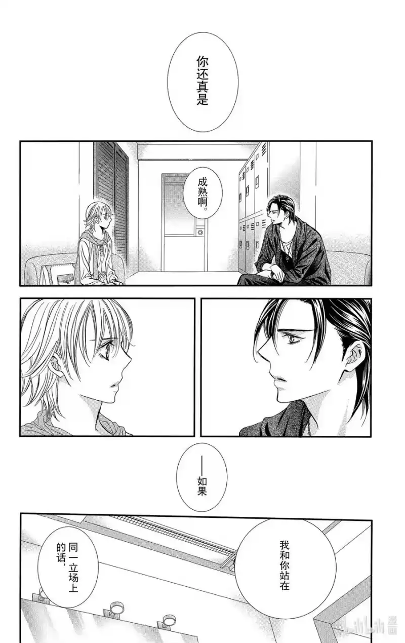 SKIP·BEAT！ (华丽的挑战)_h 281 掉落下来的苹果 第16页