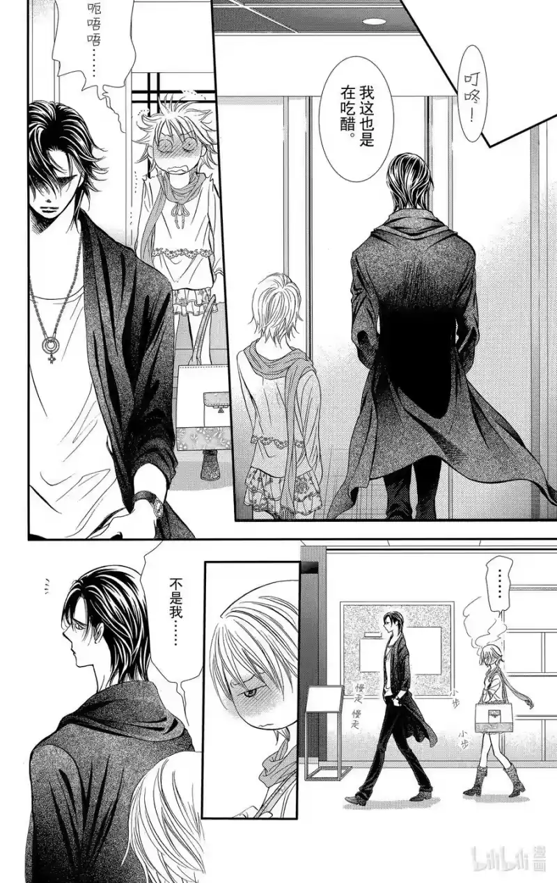 SKIP·BEAT！ (华丽的挑战)_h 281 掉落下来的苹果 第6页