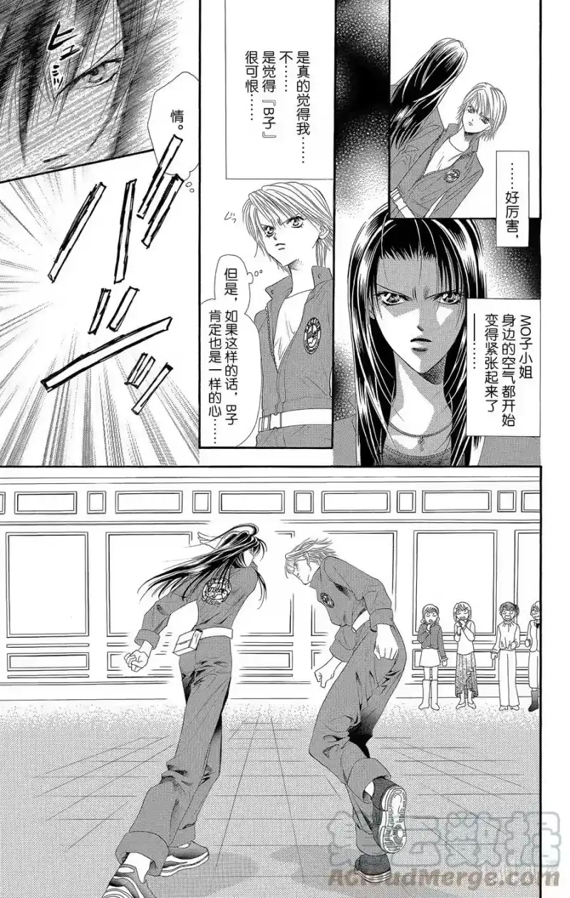 SKIP·BEAT！ (华丽的挑战)_h 27 Battle Girl 第25页